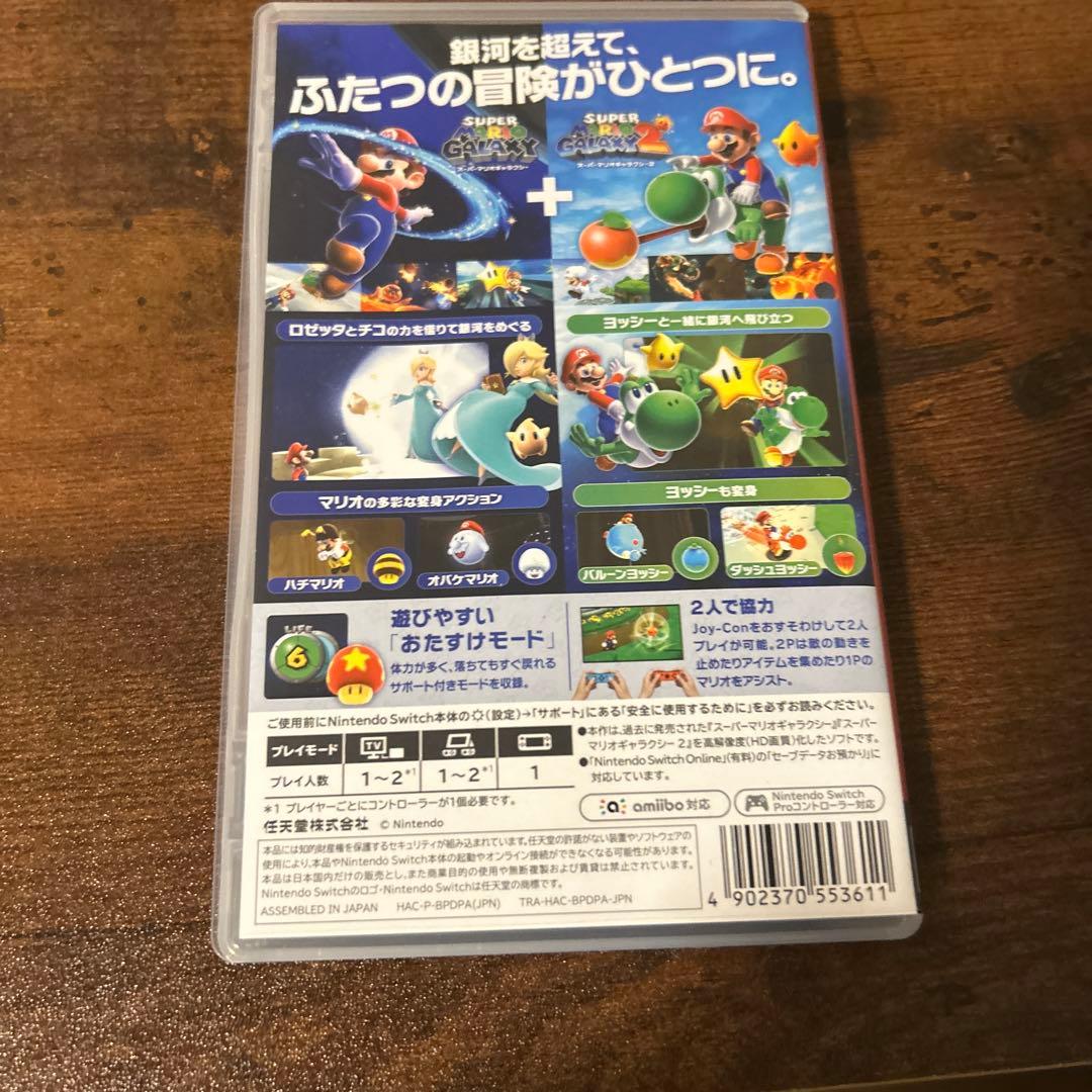 スーパーマリオギャラクシー+スーパーマリオギャラクシー2