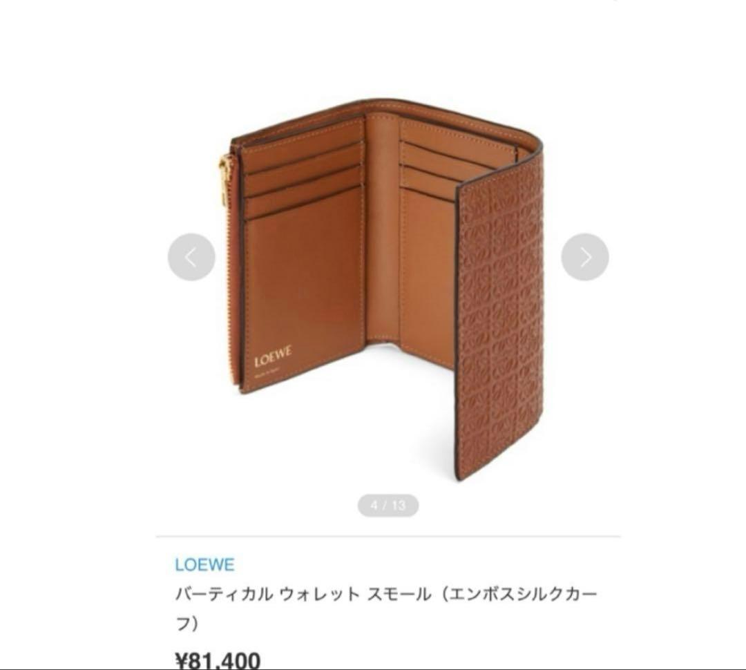LOEWE ロエベ リピートスモールバーティカルウォレット