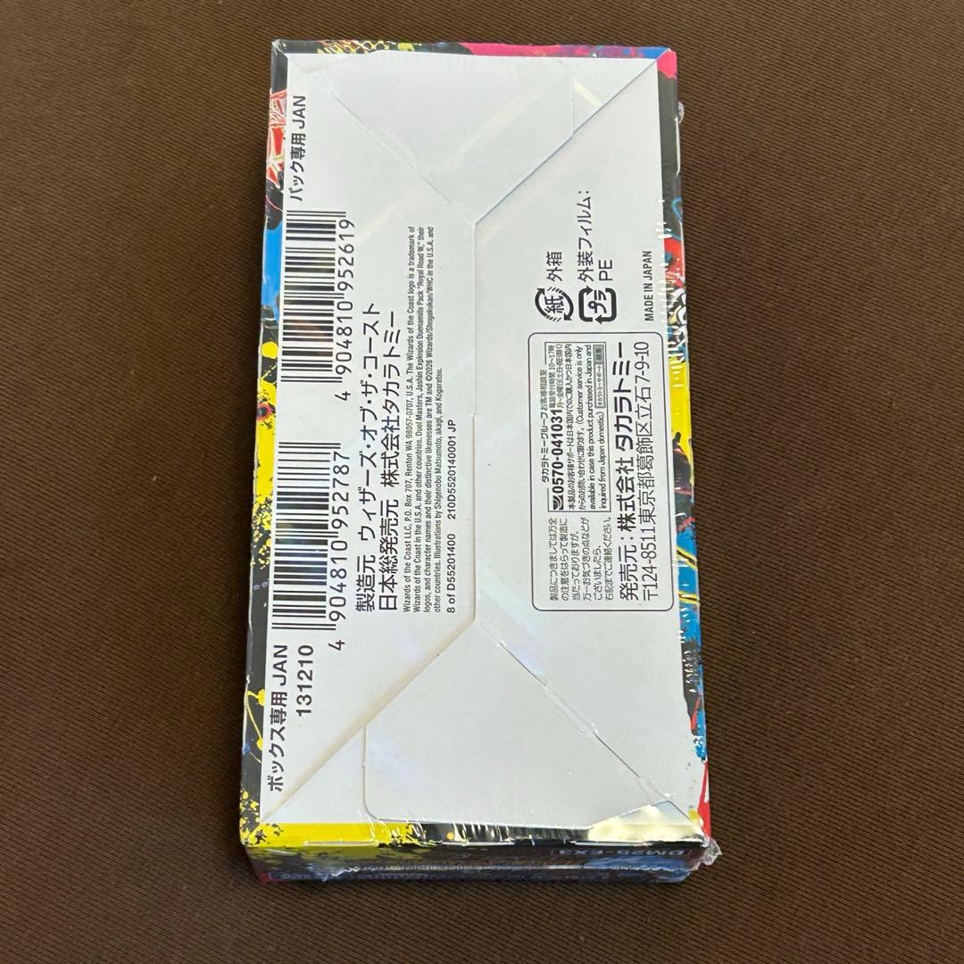 【未開封BOXシュリンク付】デュエマ 邪神爆発 デュエナマイトパック王道W