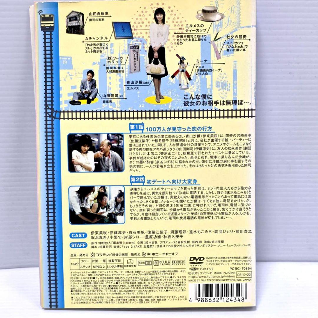 電車男 DVD 全7巻 レンタル落ち　伊東美咲 / 伊藤淳史