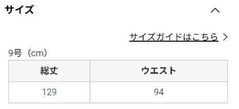 LASUD ジャンパースカート 新品タグ付き