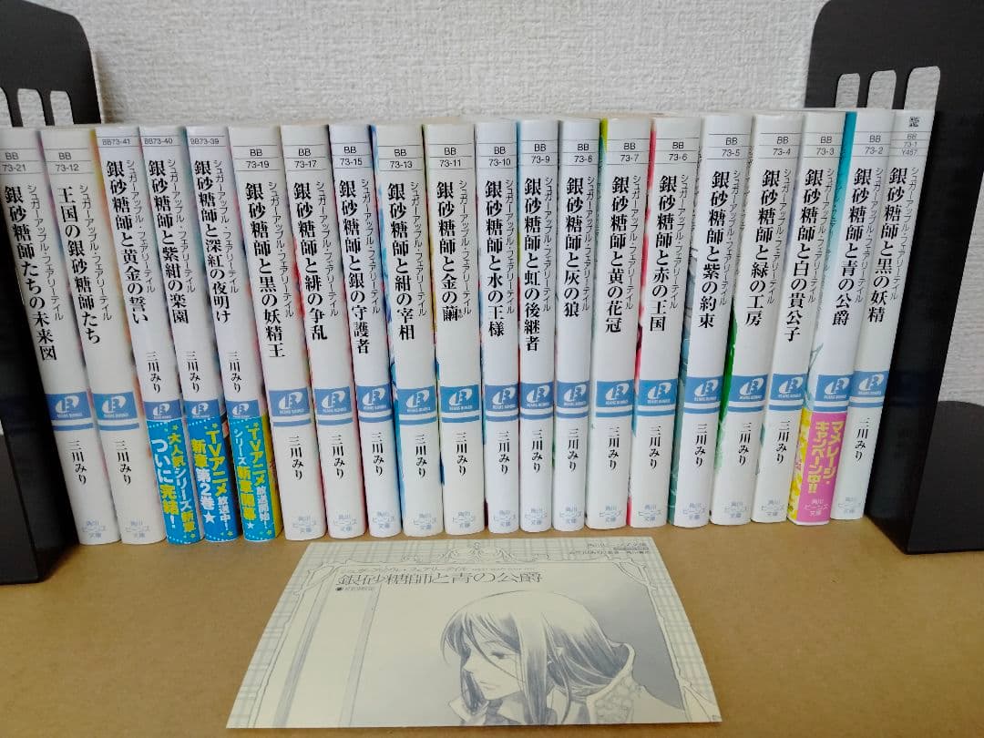 シュガーアップル・フェアリーテイル 全18巻＋ 短編集・外伝　計20冊セット