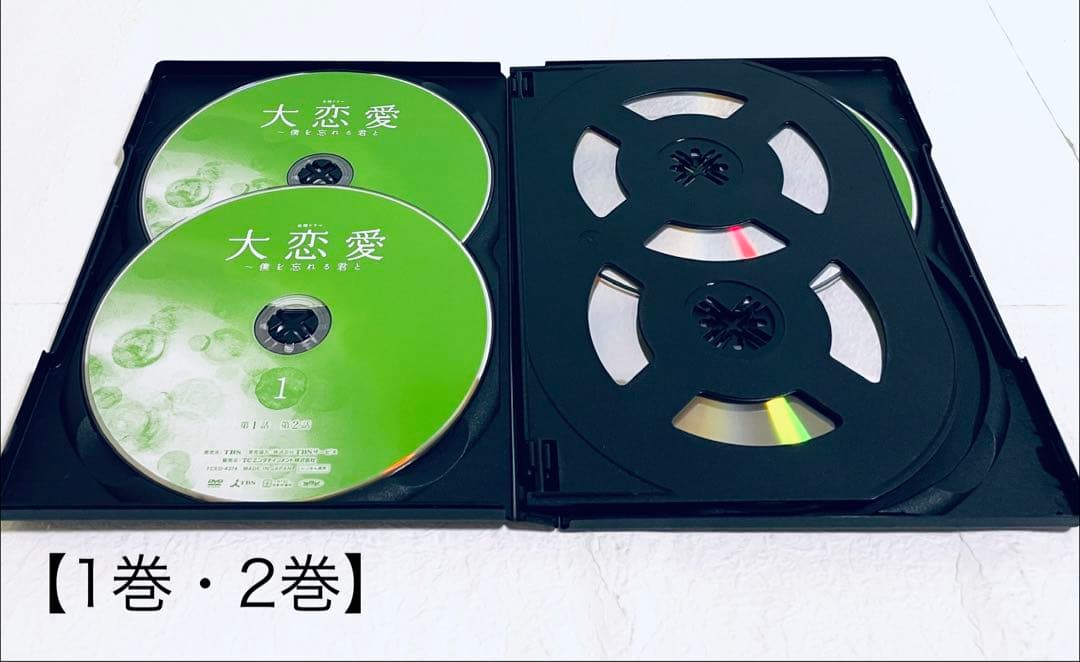 大恋愛　僕を忘れる君と　【全５巻】　レンタル版DVD 全巻セット　ムロツヨシ