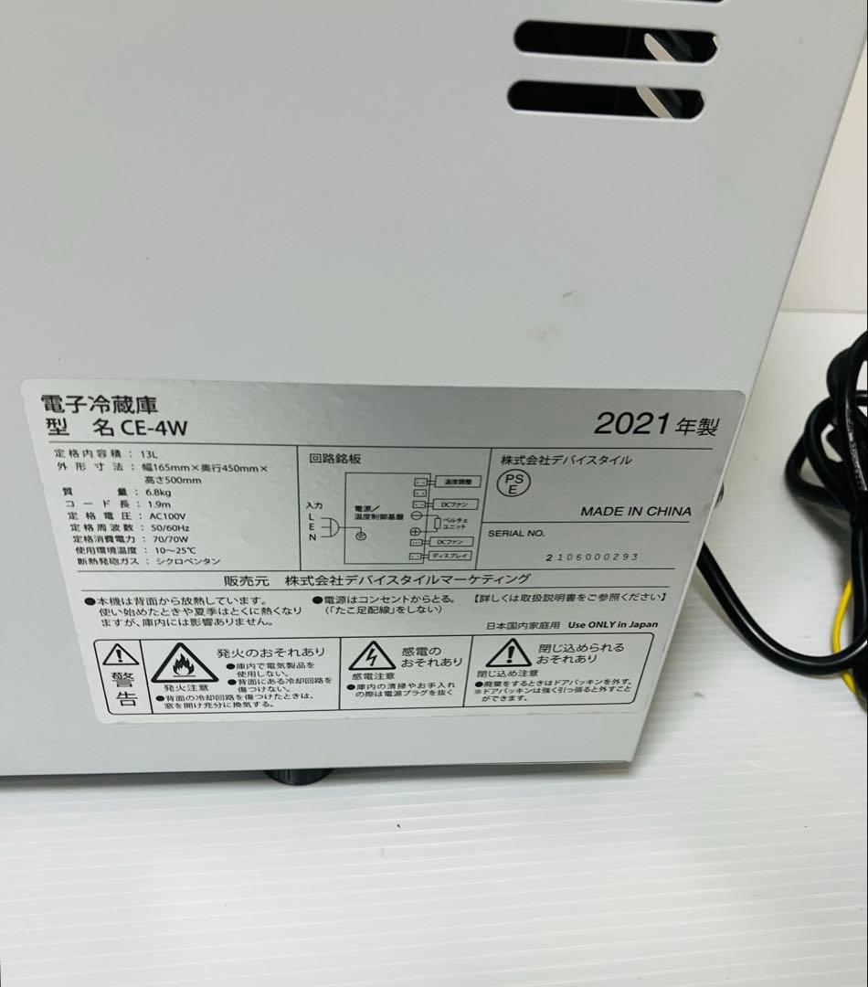 deviceSTYLE デバイスタイル ワインセラー CE-4W ペルチェ式
