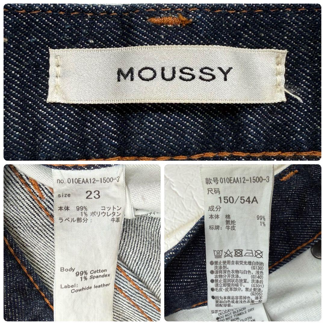 【美品】マウジー moussy MVS フレアデニムパンツ 23 濃紺