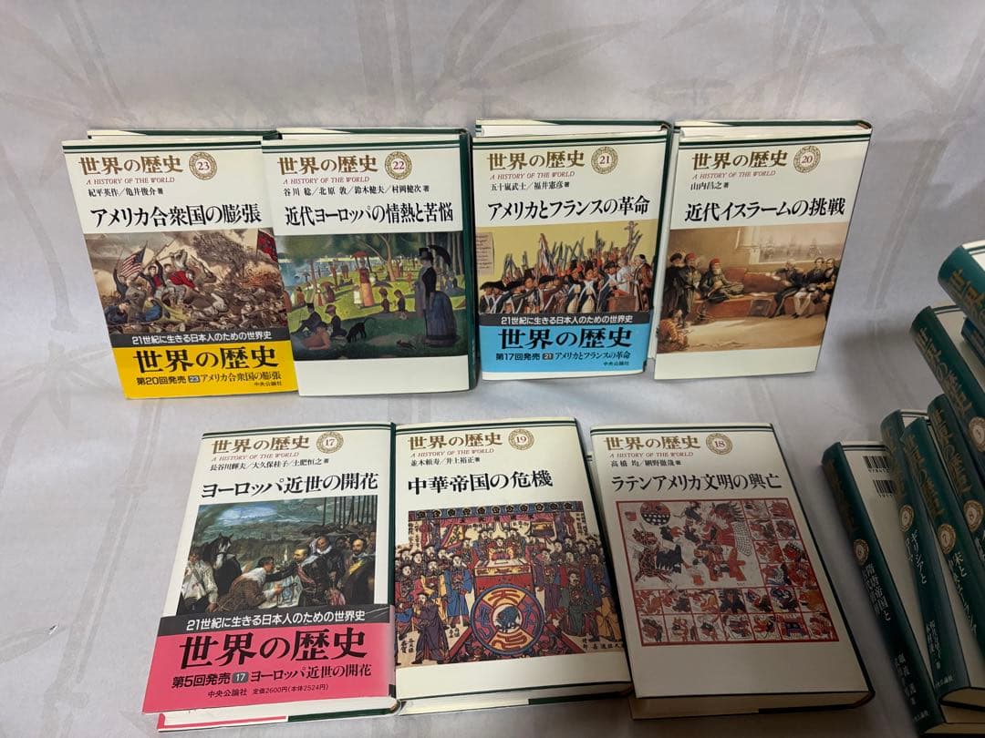 世界の歴史　中央公論社　全巻　セット
