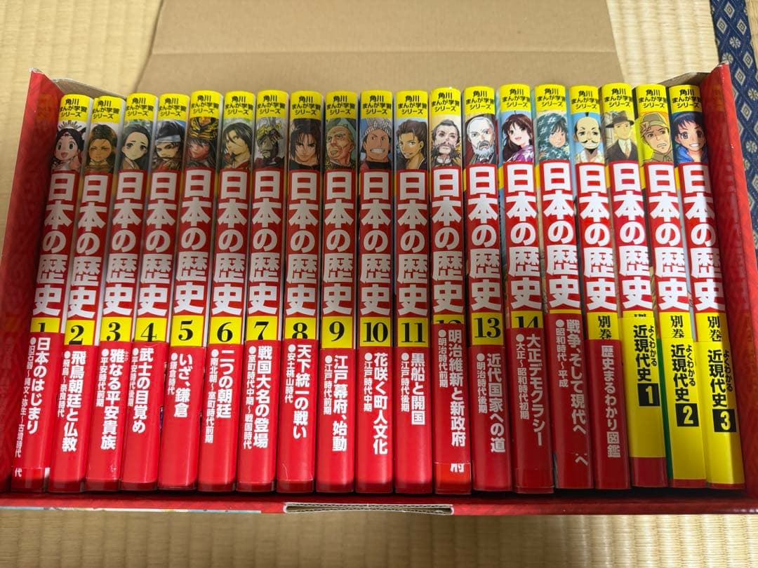角川まんが学習シリーズ 日本の歴史 全15巻&別巻4冊セット（全巻）