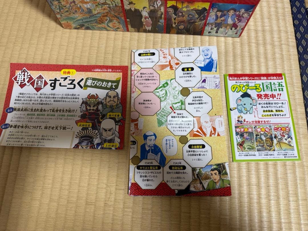 角川まんが学習シリーズ 日本の歴史 全15巻&別巻4冊セット（全巻）