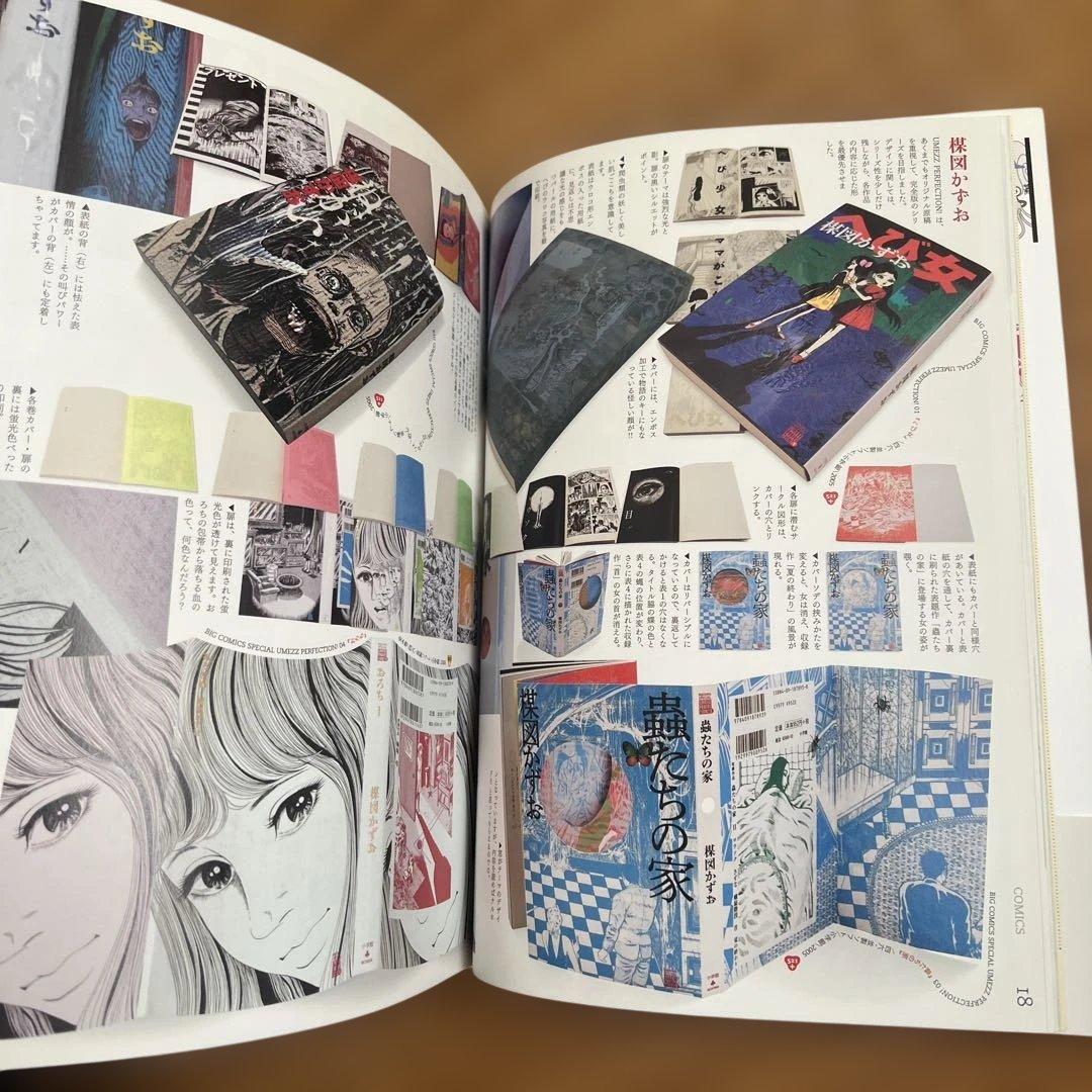 祖父江慎+コズフィッシュ