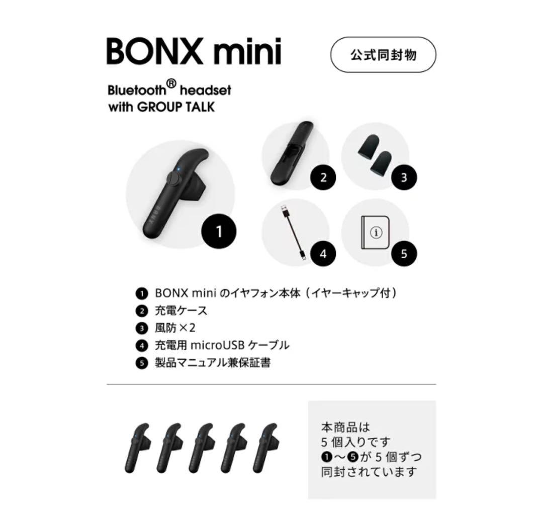 5個入り5箱セットBonx mini boost ボンクス イヤホン
