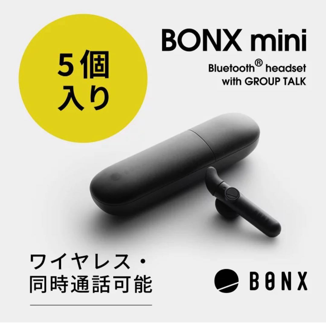 5個入り5箱セットBonx mini boost ボンクス イヤホン