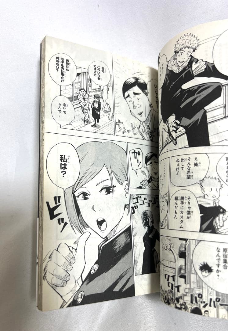 ⚠️帯の応募券切り取り済み【✨貴重！初版帯付き✨】呪術廻戦 1巻