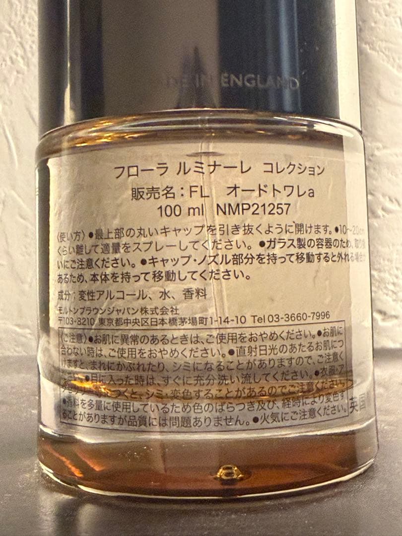 モルトンブラウン　フローラルミナーレ オードトワレ　100ml 8割ほど