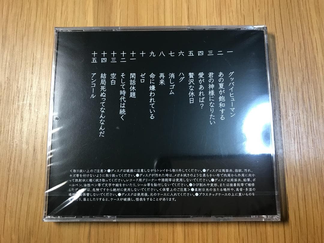 【未開封】カンザキイオリ 「結局死ぬってなんなんだ」