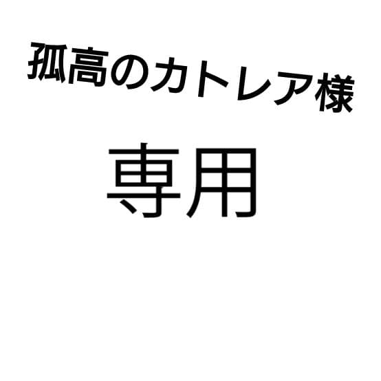 孤高のカトレア