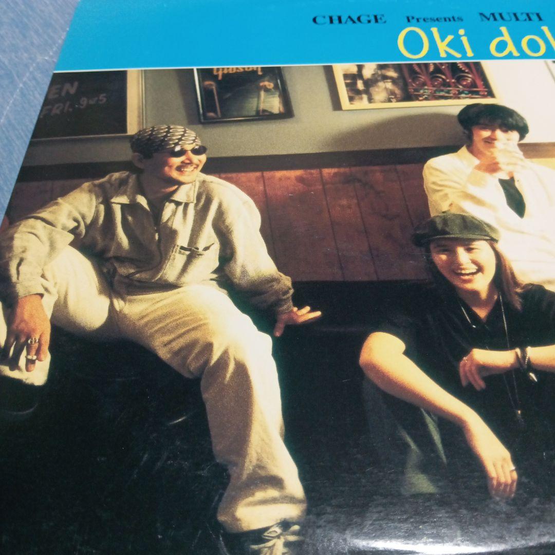 CHAGEandASKA　CHAGE　マルチマックス　　Okidokiレコード盤