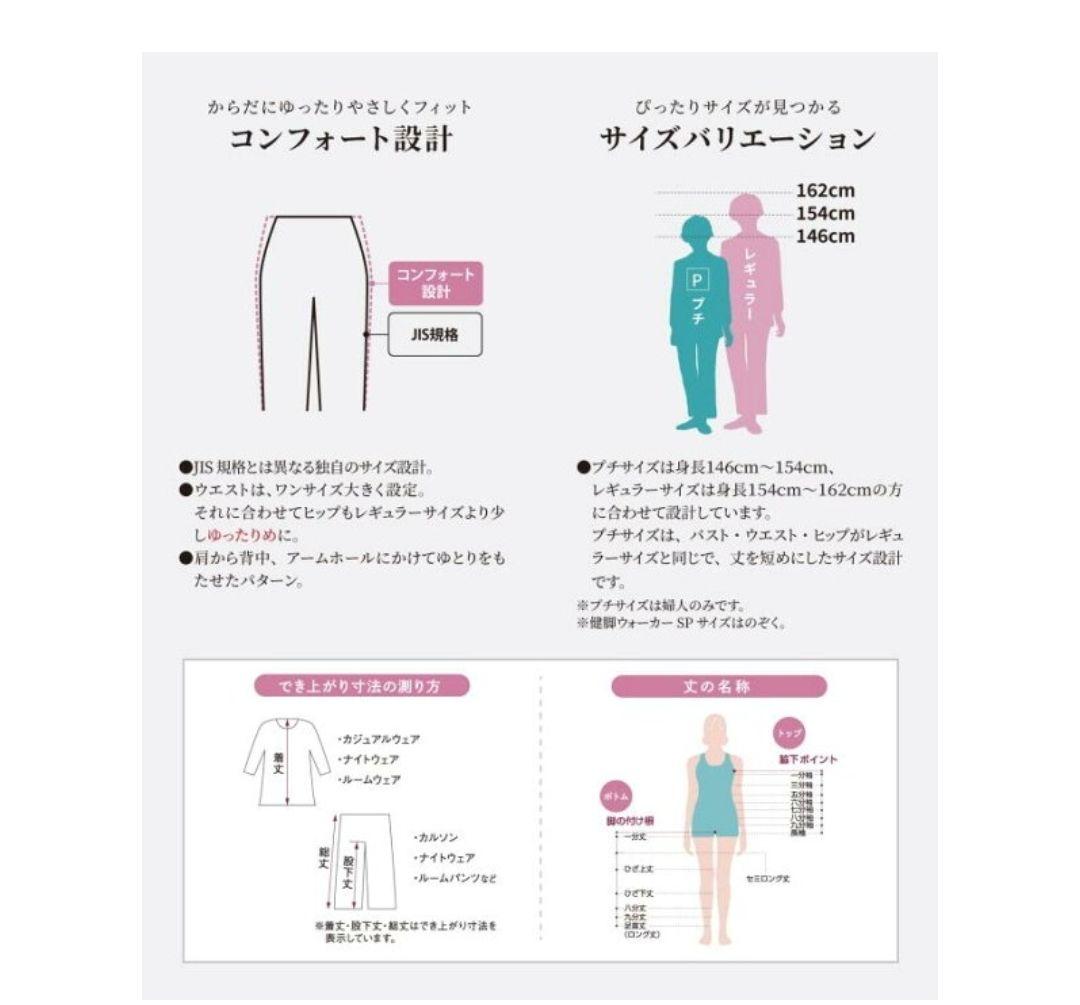 ワコール　らくラクパートナー パジャマ 家庭用タンブル乾燥機対応 　LLサイズ