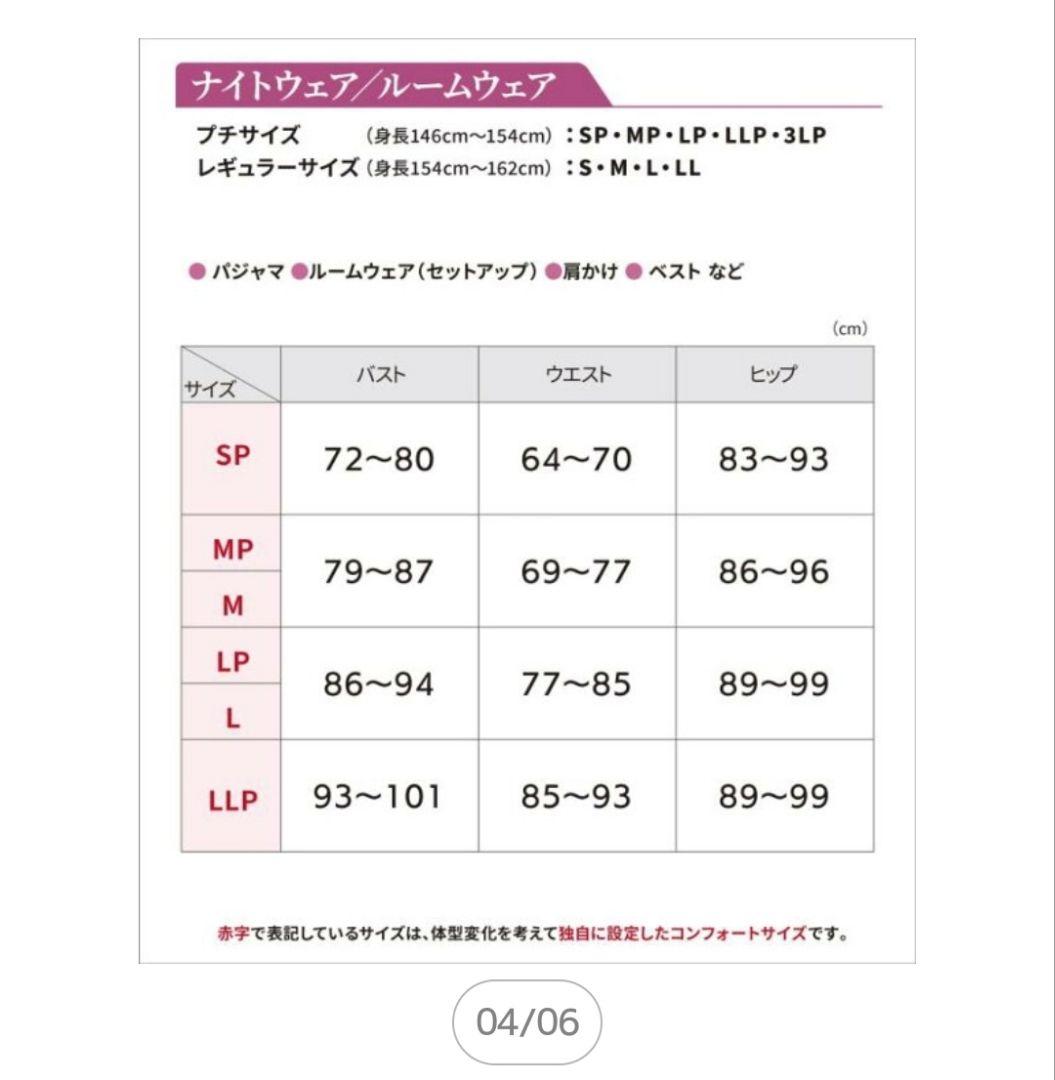 ワコール　らくラクパートナー パジャマ 家庭用タンブル乾燥機対応 　LLサイズ