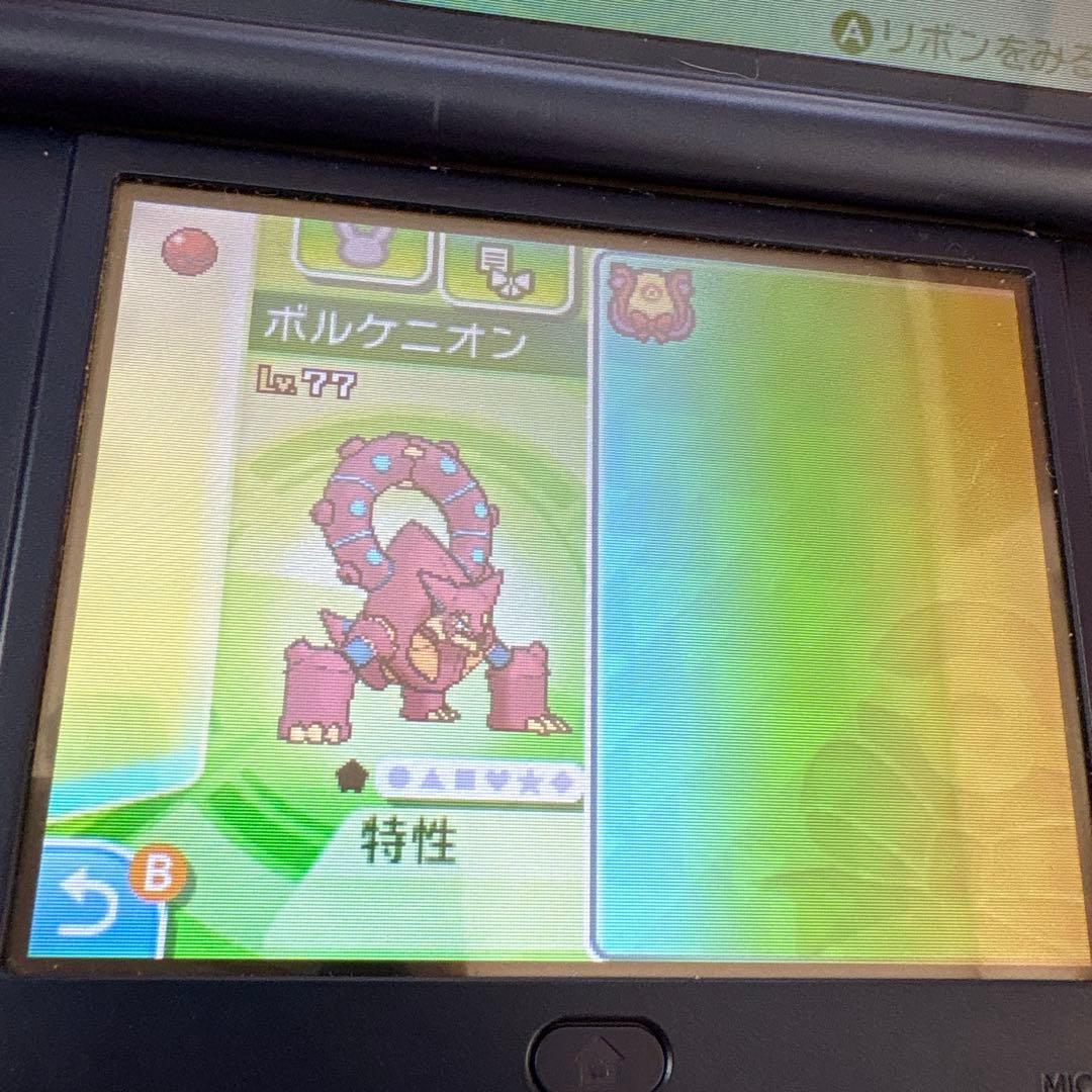 ポケットモンスター　ウルトラサン　配布あり