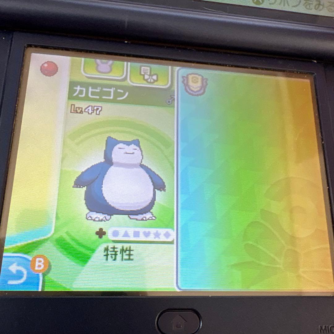 ポケットモンスター　ウルトラサン　配布あり