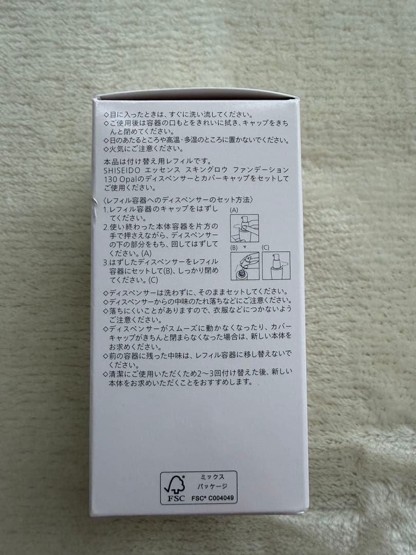 資生堂 エッセンス スキングロウ ファンデーション 130 Opal