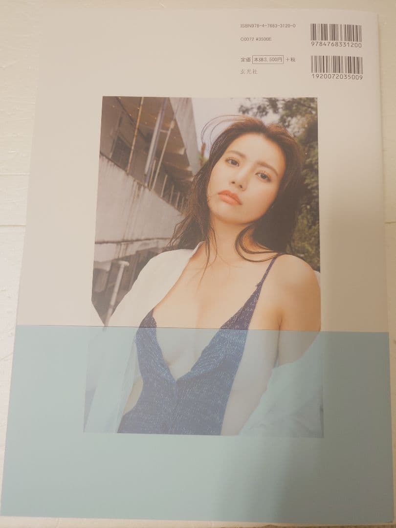 【直筆サイン入り初版本】 藤渡小百合さん『藤渡小百合ファースト写真集ノーガード