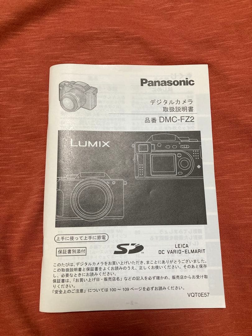 パナソニック デジタルカメラ LUMIX DMC-FZ2 デジカメ ブラック