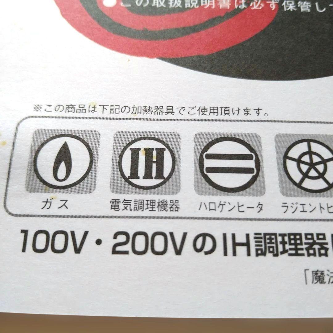 綿見鋳造28cm 鉄製フライパン 魔法のフライパン