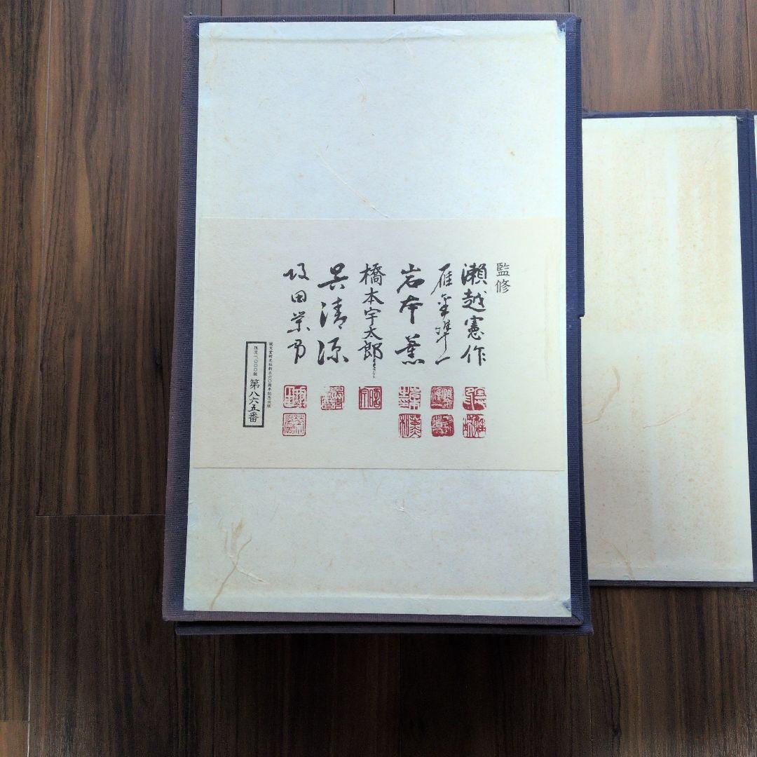 【期間限定】歴代名人打碁大系セット（秀策、秀和、丈和、秀甫）