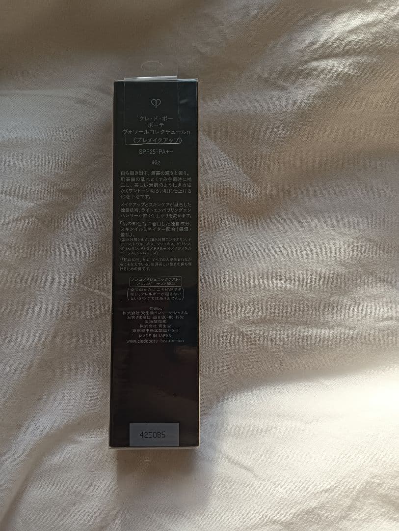 《新品未使用》クレ・ド・ポーボーテ 化粧下地 SPF 25PA++