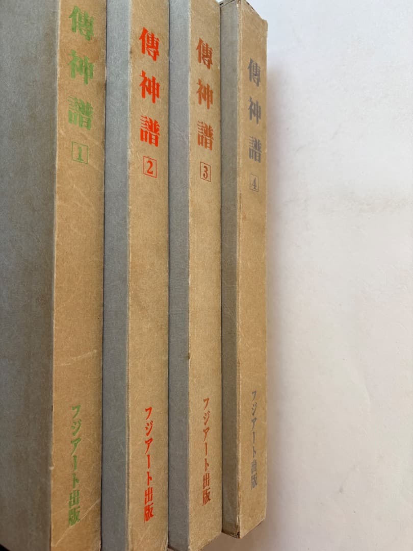 傳神譜　中村岳陵　4冊　写生画集　10.2kg 大型本画集　箱付　日本画　絵画