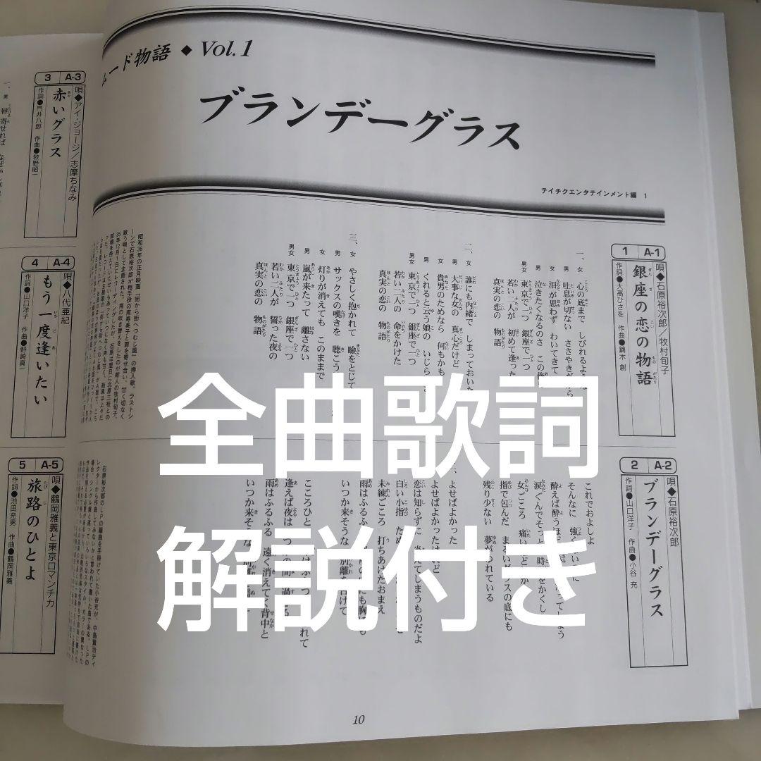 極美品【お値下げ】ムード歌謡CD（未開封4枚含む全12枚）化粧箱入　新品同様