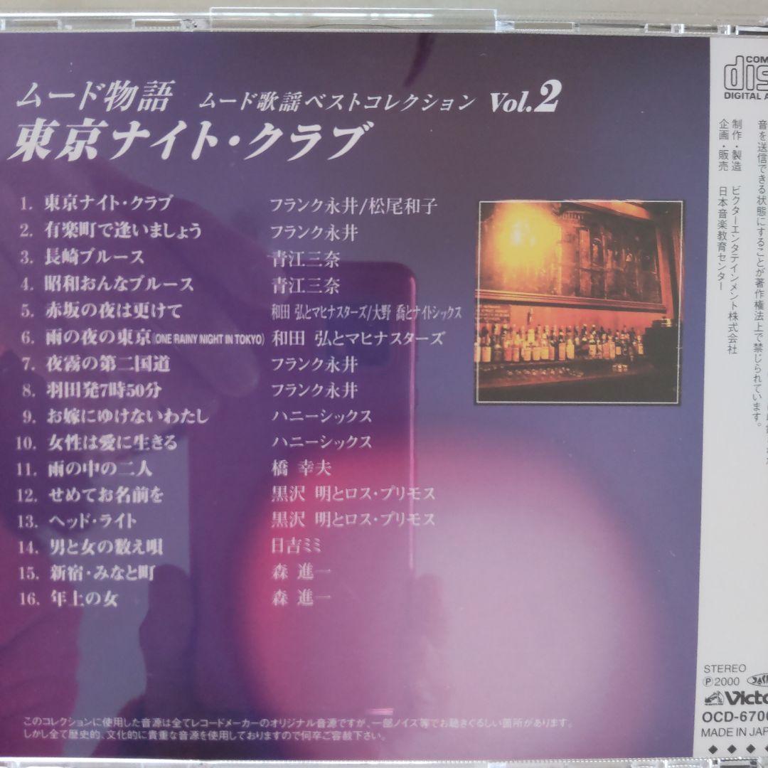 極美品【お値下げ】ムード歌謡CD（未開封4枚含む全12枚）化粧箱入　新品同様