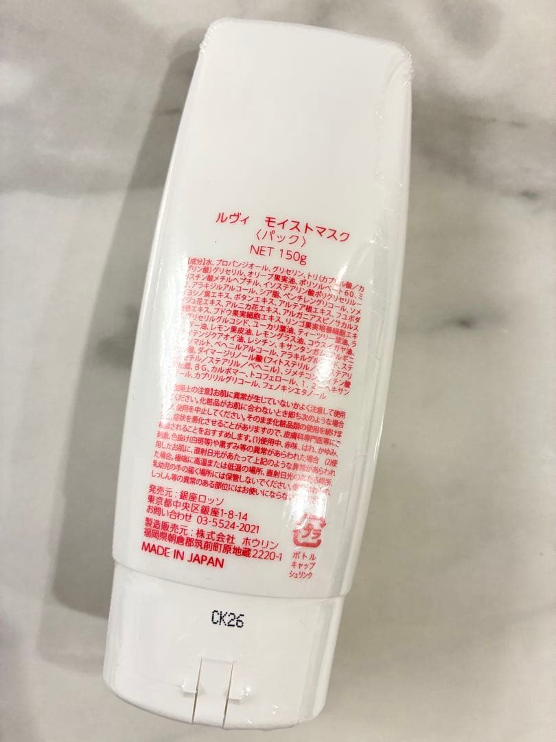 【新品未開封】施術用品 REVI モイストマスク150g