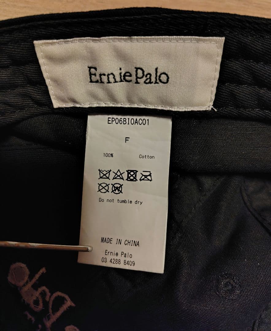 Ernie Palo ブラックキャップ