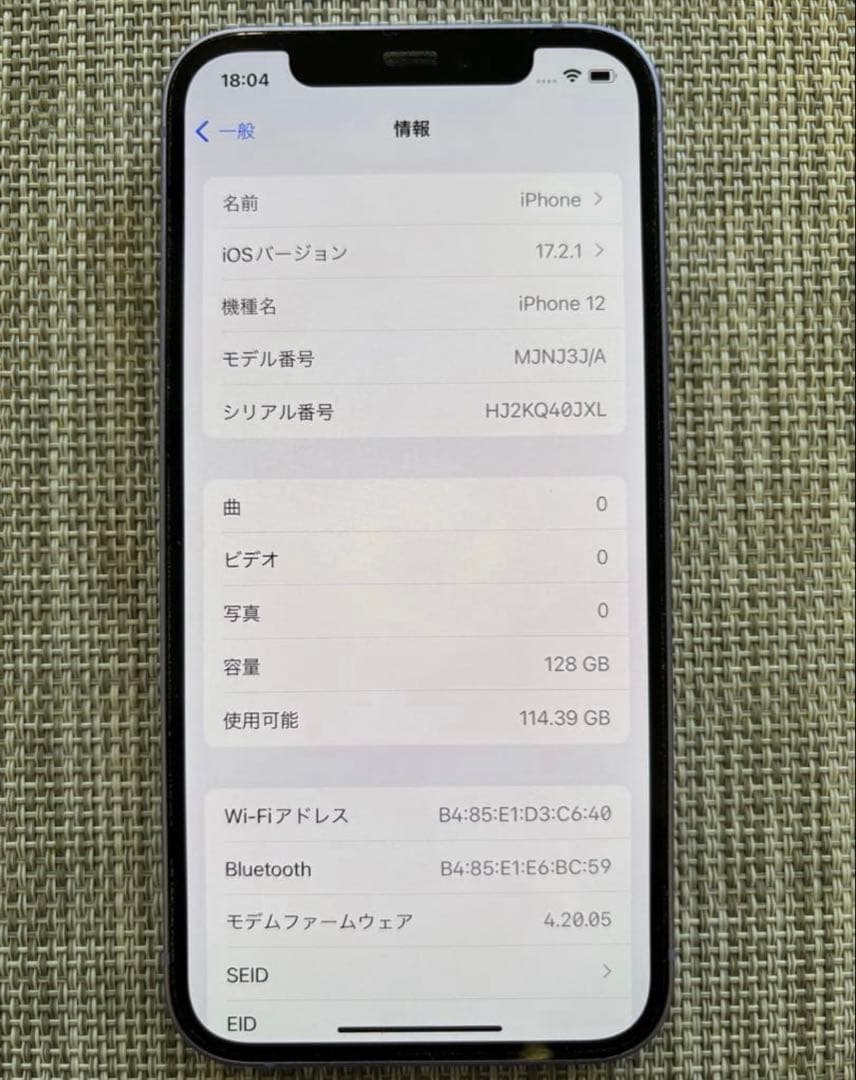[最終お値引き！]iPhone12 美品　128GB 傷なし