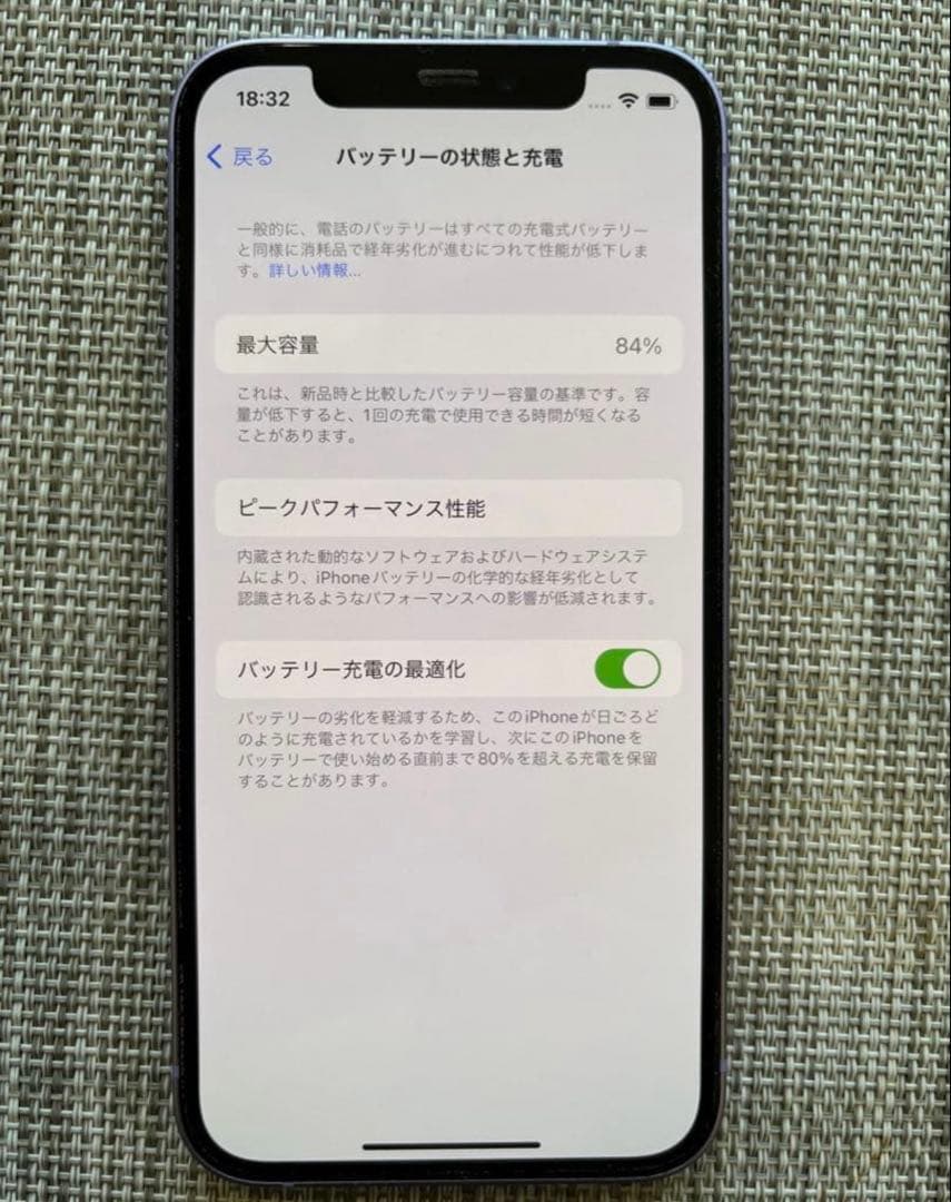[最終お値引き！]iPhone12 美品　128GB 傷なし