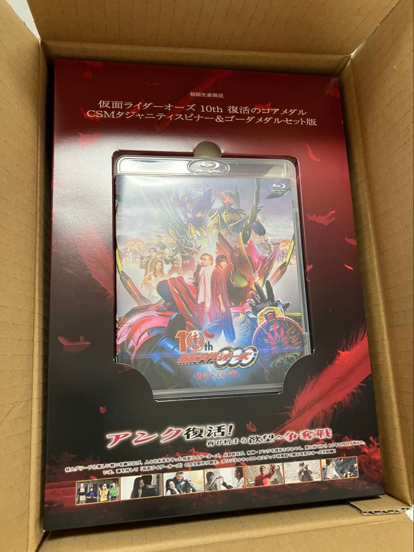 仮面ライダーオーズ 10th 復活のコアメダル CSMタジャニティスピナー&ゴ…