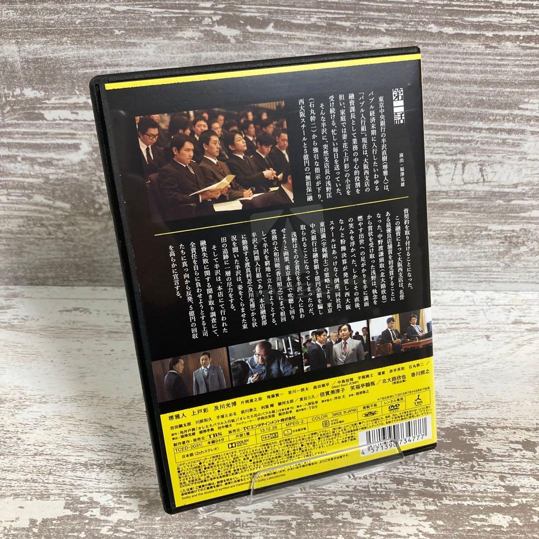 ♦︎新品ケース付き♦︎ 半沢直樹 レンタルDVD 全話完結セット