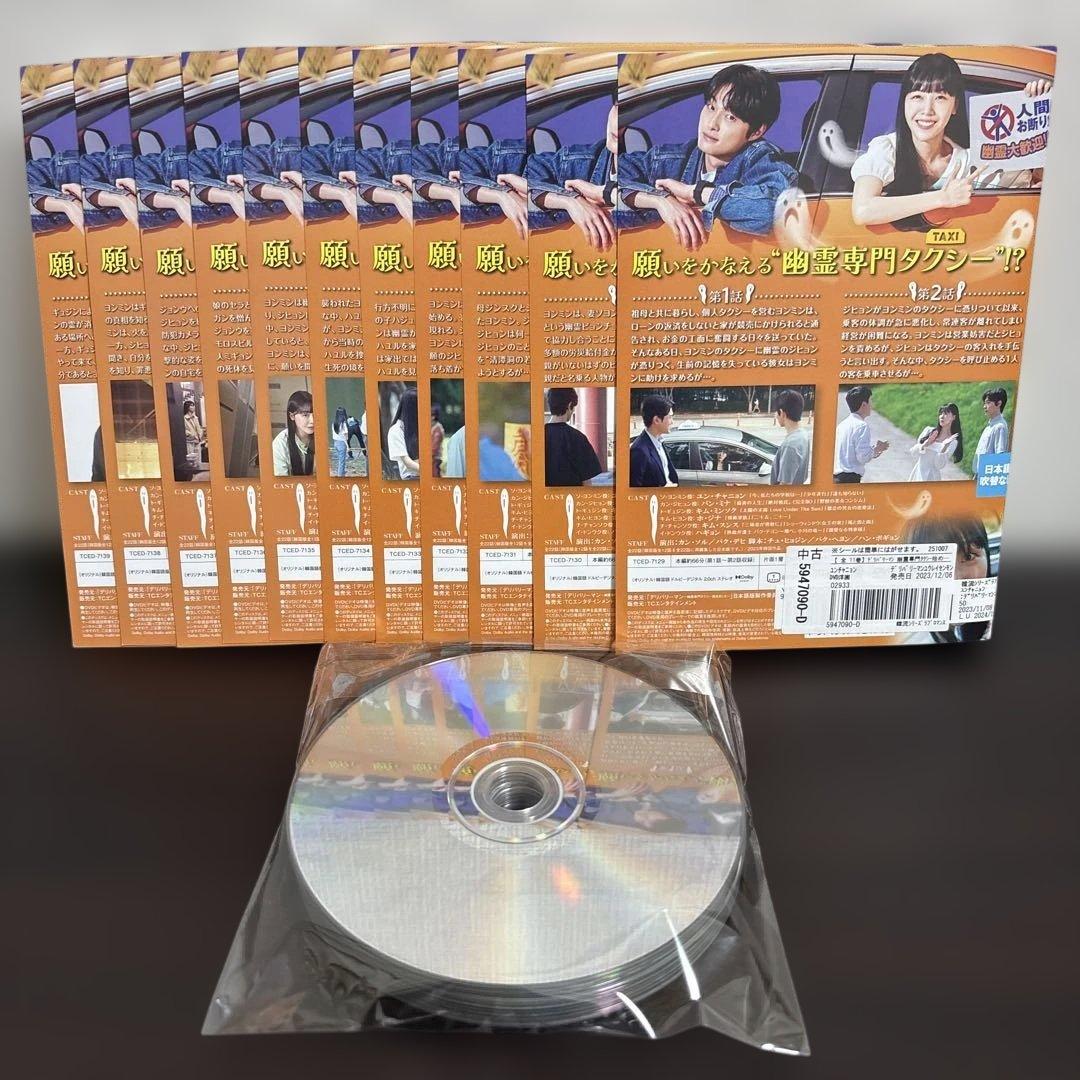 デリバリーマン　〜幽霊専門タクシー始めました〜 　DVD全１１巻セット