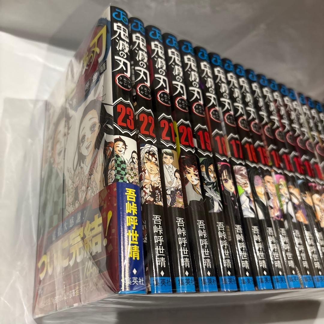 鬼滅の刃　漫画本