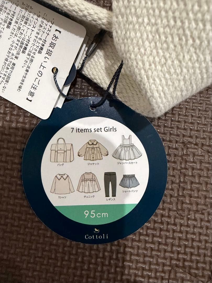 バースディCottli 福袋7点セット　95cm