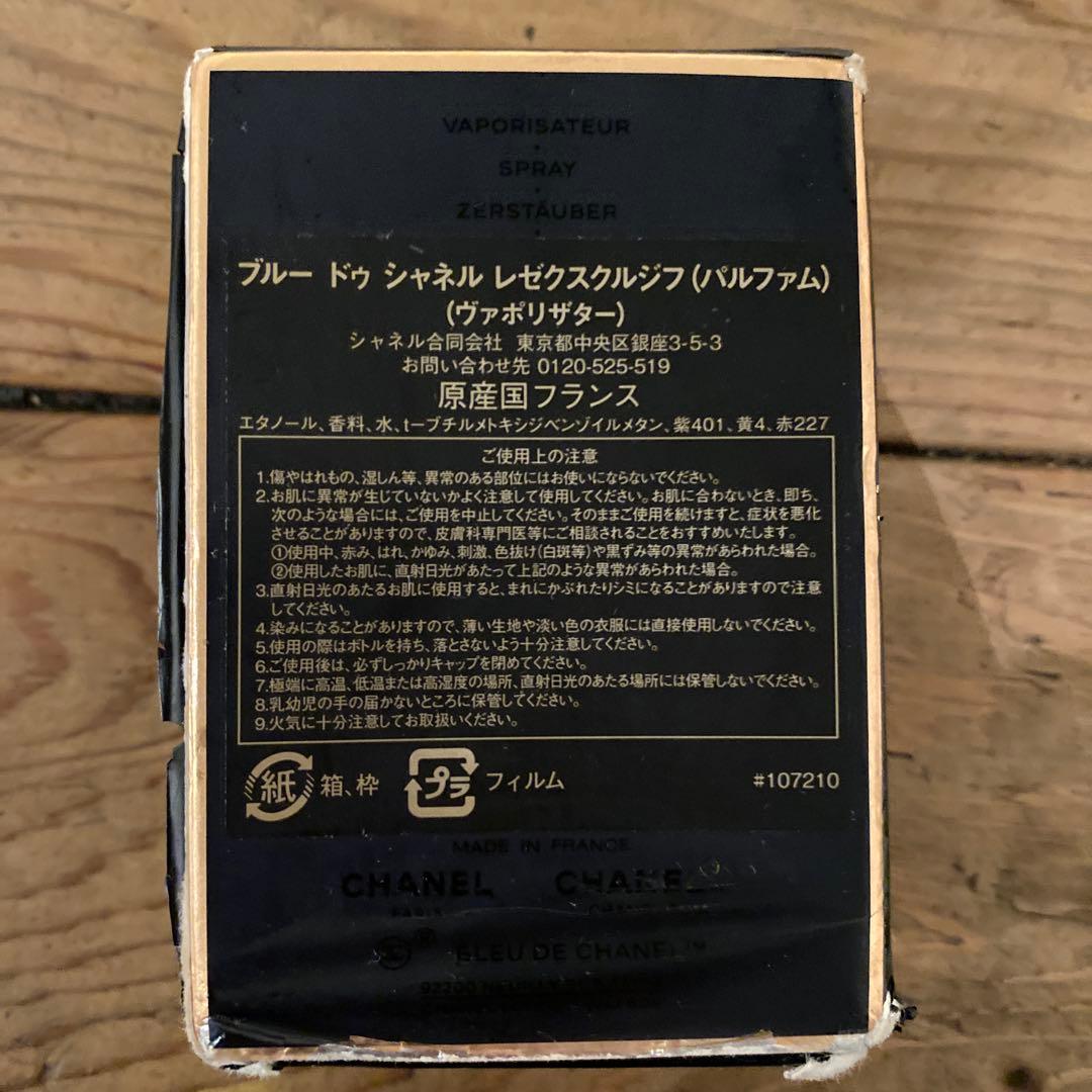 BLEU DE CHANEL L'EXCLUSIF パルファム 60ml