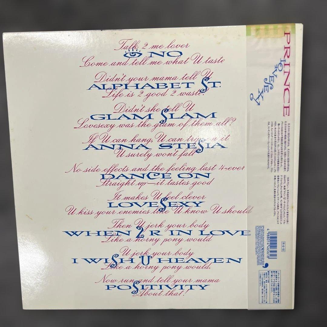 阿*眼様 5 Prince Lovesexy レコード