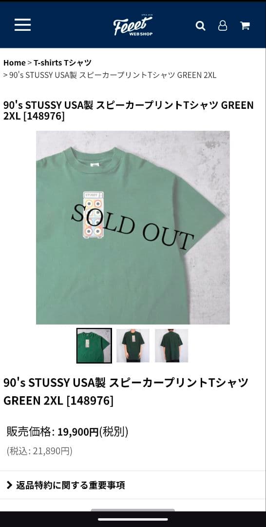 90s OLD STUSSY 白タグ USA製