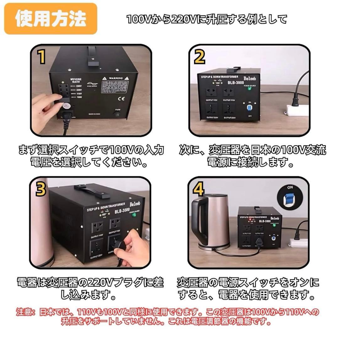 Beleeb BLB-2000 昇圧 降圧兼用トランス