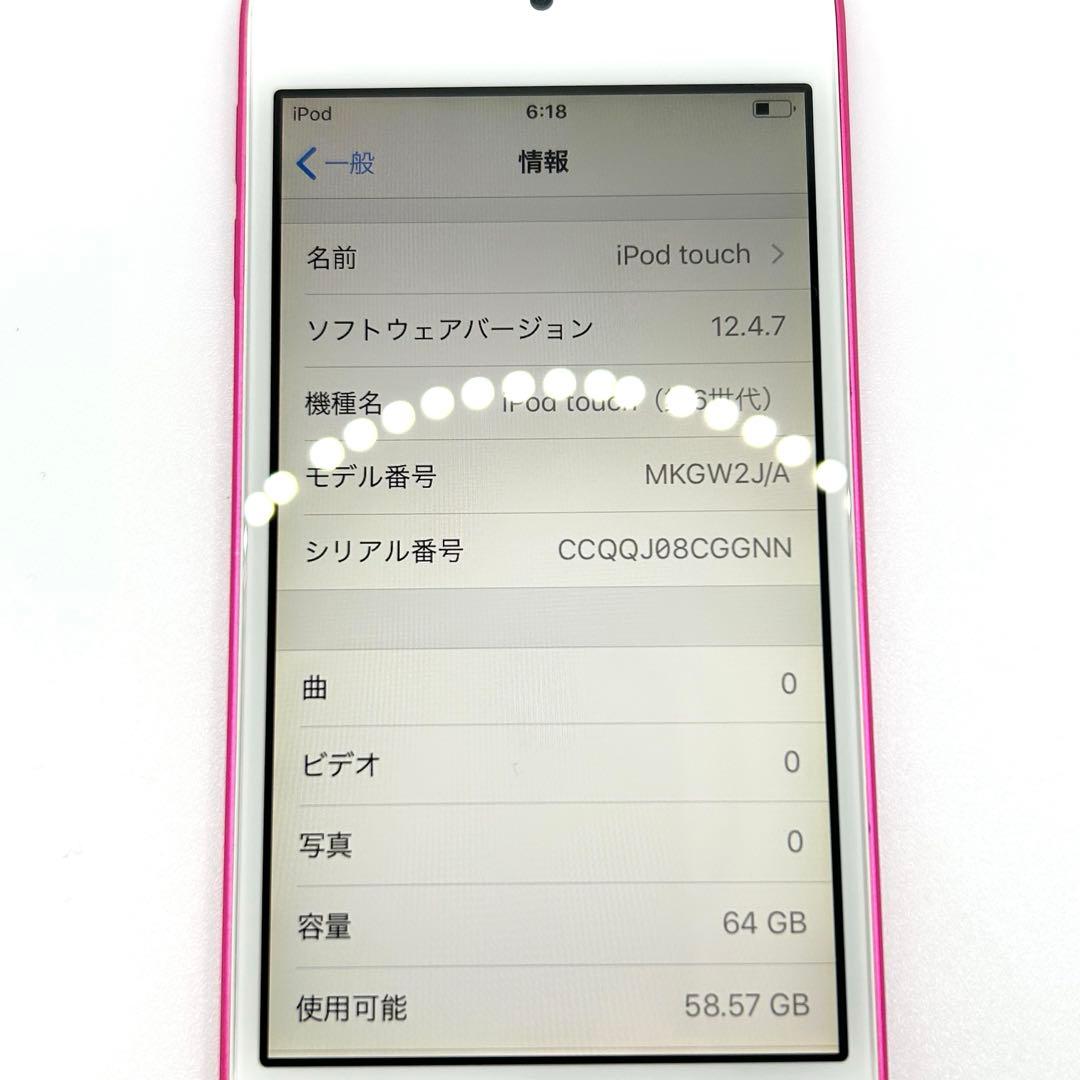 ✨希少✨Apple iPod touch 第6世代 64GB ピンク アイポッド