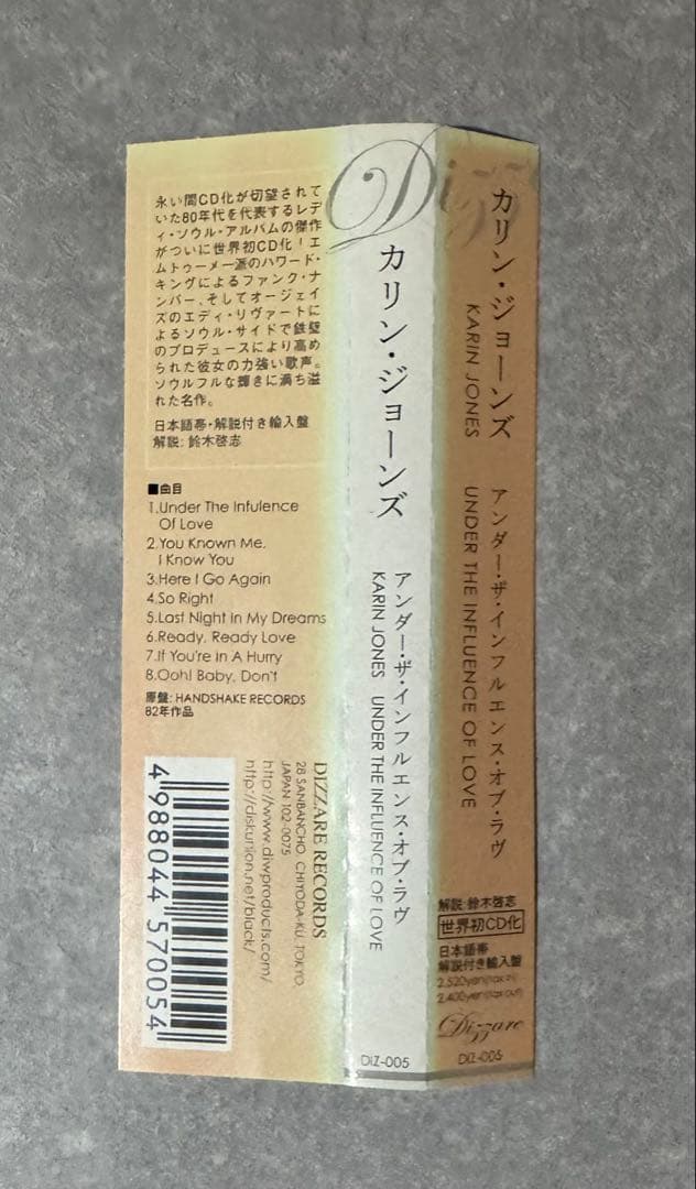Karin Jones – Under The ... CD 未開封 解説付き