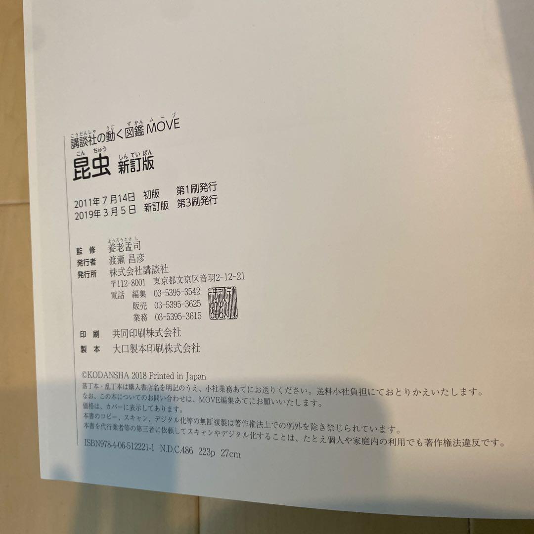 講談社 move 6冊セット