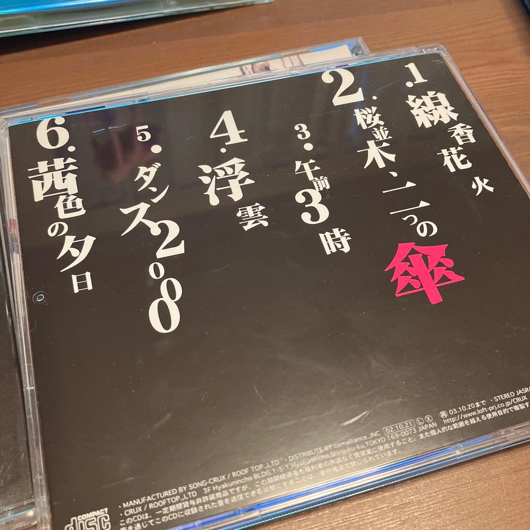 フジファブリック CD4枚セット
